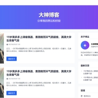 超级轻量简约的PHP个人博客系统 仅有30K json文章