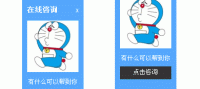 一款带弹性动画关闭效果的QQ在线客服咨询插件
