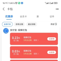 zfb视频挂j红包脚本