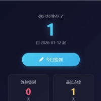 梦幻生存签到系统，后台可设置短信邮件配置