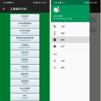 小欧工程师OPPO专用的工具箱支持刷机