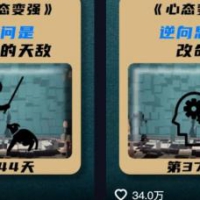 利用AI制作心理学视频，单条作品获赞57w+，私域+橱窗多种赚钱渠道月入万元