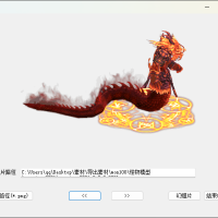 C#图片浏览器源码 简易图片浏览器源码