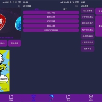安卓记忆宫殿v1.2.12免费纯净版