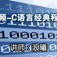 浪曦学院C#网络编程 无加密 百度云在线观看 免费分享