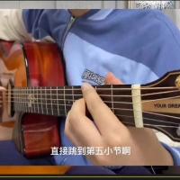 刘嘉卓指弹吉他课 成为华横溢指弹吉他手