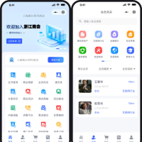 商会协会小程序管理系统源码会员软件机构社团商圈校友私董会平台