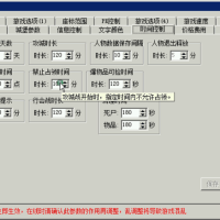 设置占领沙巴克时间由10分钟变成1分钟