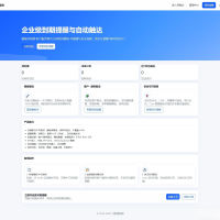 钉钉提醒业务系统源码，网站定时钉钉提醒业务系统
