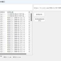 央视视频下载器v1.0 高清+超清+4K