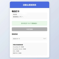最近死了么，挺火的，用ai写了个活着么，短信自己配置就行，保存到本地.html就可以.