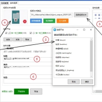短视频多平台一键分发工具
