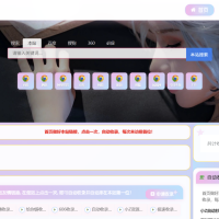 二次元风格导航网站【修改版】
