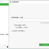 Cryptomator文件加密v1.17.1