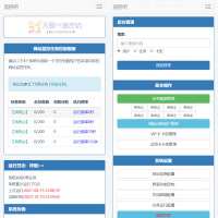 网站实时监控与定时任务管理源码 轻松掌握网址状态工具源码