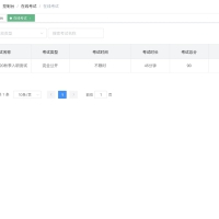 基于SpringBoot+Vue开发的考试系统  多角色在线培训考试系统