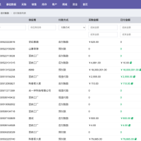 基于Laminas+Doctrine2开发的进销存系统，可免费商业使用