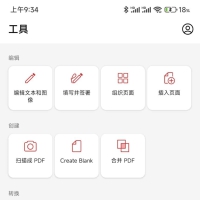 安卓PDF编辑器v11.11.270165解锁高级付费版