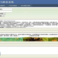 农作物病害虫管理系统源码 病虫草害诊断与防治系统源码