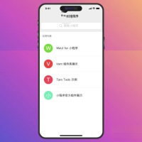 一套轻量级跨端小程序框架，一键打包生成独立原生 APP