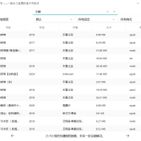 Olib(电子书下载工具) v2.20.0无广告绿色版