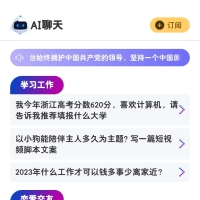 AI写作宝1.0.1最全领域全能写作解锁会员