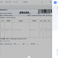 一款开源、零后端依赖的 Web 打印模板可视化设计器。它让用户通过拖拽即可设计快递面单、发票、标签、报表等打印模板，支持 AI 一句话生成、云打印、C++ 桌面客户端静默打印，3 分钟即可...