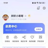 阿里云盘 v6.9.1最新会员版