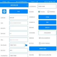 Android 网页转应用 v1.7 一键生成APP
