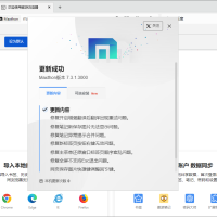 傲游浏览器 v7.3.1.2600/7.3.1.3000 Beta 官方便携版