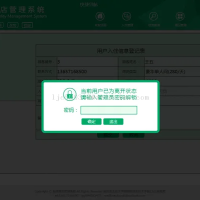ASP.NET酒店管理系统源码