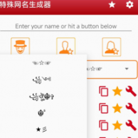 特殊网名生成器 解锁功能限制 绿化版