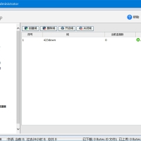 Wing FTP Server (FTP服务器)v8.0.8破解版