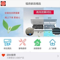 万通CMS网站管理系统 得推家政派单系统 v1.0