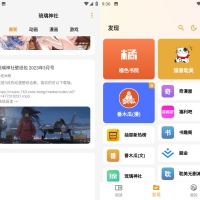 安卓猫番阅读v1.7.1去广告版/小说漫画多源合一