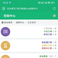 祥云系统开源云商城程序全开源版 个人程序云商城
