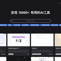 全开源免费AI网址导航网站源码 AigoTools