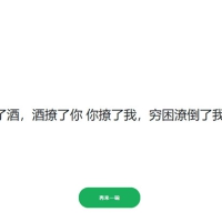 PHP语言开发心灵毒鸡汤语句再来一碗程序源码