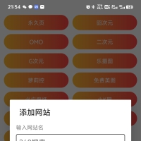 我的自定义导航App，支持一键保存