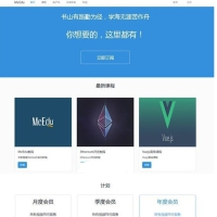 Laravel开发MeEdu在线点播知识付费应用系统网站源码