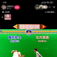 揭秘抖音快手拳王对战无人直播，小白轻松操作，日入500+