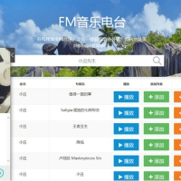 PHP音乐FM在线音乐试听下载网站源码