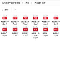 [流失海外中医珍贵古籍]类经 附翼（1-4卷 ）  类经图1-30劵    图翼(1-11卷）