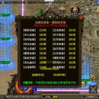 战神引擎传奇手游【仙域劫单职业精修免授权版[白猪3.1]】