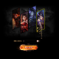 典藏2.5D页游【楼兰风云无双第二季3万级版】