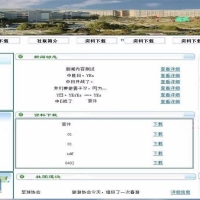 ASP.NET高校社团信息网站设计(含论文)源码