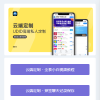 微商云端软件发布页源码纯净版