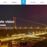 织梦HTML5滚屏智能化物流设备网站源码[自适应手机版]