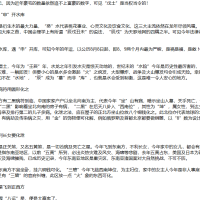 [风水学核心资料]李居明2012龙年运程TXT文档