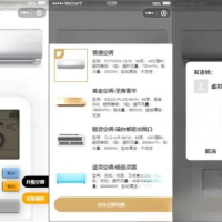 便携式虚拟空调微信小程序源码(支持空调型号切换)